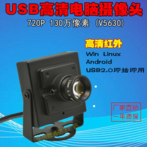 HD Pure Infrared 850 Narrowband Android ATM Video 720p Drive Free Monitor USB Industrial Computer Camera