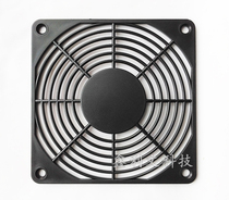 Chassis fan dust cover protective net 12cm 12CM protective cover dust cover dust cover dust cover dust cover plastic net black