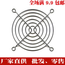 12CM chassis fan dust-proof net protective cover 12cm metal electroplating power supply dust rail network