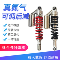 Xunying electric motorcycle airbag Qianjiang Royal Dragon Lifan V16HJLX rear shock absorption QJ150-19A125-26