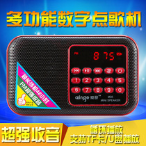 Qin Ge M35 radio MP3 old man mini stereo card speaker portable music player