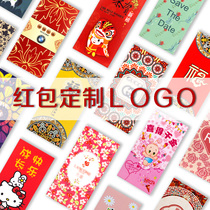 Red envelope custom printing logo corporate red envelope custom custom advertising red packet wedding red envelope bag custom bronzing