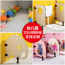 Kindergarten toilet partition toilet urine baffle cartoon waterproof partition children urinal baffle