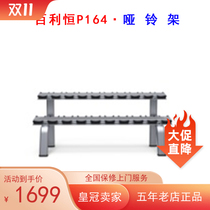 Bailiheng P164 dumbbell rack fitness equipment gym dedicated adult exercise students Comprehensive Strength