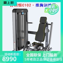 Bailiheng C102 push chest trainer fitness device trainer gym special Comprehensive Strength Fitness Equipment