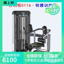 Bailiheng C116 waist trainer fitness device trainer gym comprehensive strength fitness equipment