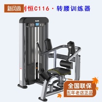 Bailiheng C116 Waist trainer Fitness machine trainer Gym special comprehensive strength fitness equipment