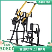 Imported from the United States LIFEFITNESS Lijian Heroic transfer front high pull back trainer ILPD