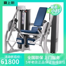 Original imported Lijian LIFEFITNESS transfer insert counterweight leg extension trainer MTSLE