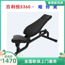 Bailiheng S360 dumbbell stool Fitness equipment trainer Gym dedicated multi-function fitness equipment dumbbell stool