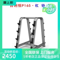 Bailiheng P165 barbell rack fitness equipment gym dedicated adult exercise students Comprehensive Strength