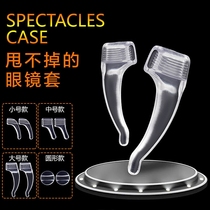 Glasses anti-falling artifact anti-skid ear hook anti-drop silicone fixed childrens ear rest mirror leg bracket drag foot cover