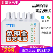 Dinding Cat Shared Charging Treasure Sweep Code Paid Free Deposit of Restaurant Hotel Commercial Mobile Power Custom