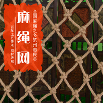 Hemp rope net photo net decorative net ceiling net safety net protective net hanging clothes net climbing net