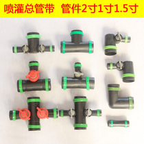 Wholesale agricultural water belt drip irrigation with drip nozzle with matching joint 1 inch 2 inch tee elbow various specifications