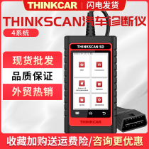 Star Card THINKSCAN SD2 SD4 SD4 System SD6 System Automotive Failure Read-code Card Overseas English