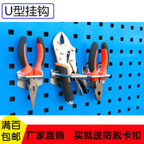 Special Price square hole hanging plate adhesive hook material rack U-shaped adhesive hook hole hanging plate hardware tool rack metal parts adhesive hook