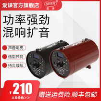 AKER love class AK38X(Y) multi-function loudspeaker player reverberation effect good entertainment morning exercise erhu