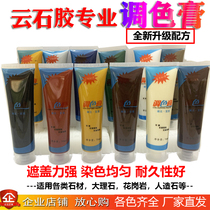 High concentration stone Toner stone color paste marble marble glue stone color resin glue repair