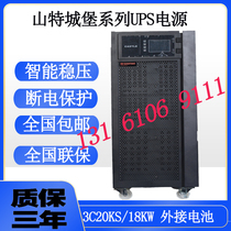 SANTAK mountain UPS power supply 3C20KS high frequency online 20KVA 18KW computer room computer backup power supply