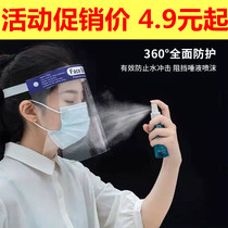 New crown High transparent Double sided anti-fog sitting aircraft Protective mask full face Protection Anti-splash kitchen sauté kitchen sauté