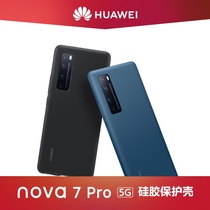 Huawei Nova 7 Pro 5g silicone case for men's and women's simple and fashionable mobile phone case