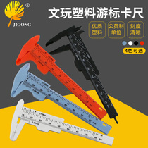 Ji Gong 0-80mm Mini Plastic Vernier Caliper Wenplay Jewelry Measuring Caliper Mini Measuring Tool