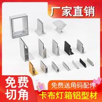 Card cloth light box profile h keel uv soft film frame pull cloth double-sided card cloth bag Post light box aluminum alloy profile