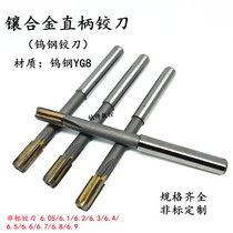  Inlaid alloy non-standard tungsten steel reamer 6 05 6 1 6 2 6 35 6 4 6 5 6 6 6 7 6 8 6 9