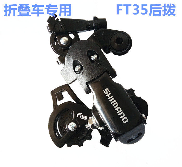 shimano ft35