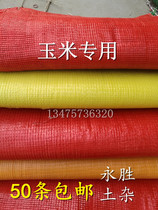 Net bag woven bag mesh bag mesh corn mesh bag garlic mesh bag vegetable fruit mesh bag factory price wholesale