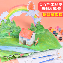 Three-dimensional book diy homemade picture book creative art material package Childrens Painting diy hand-made painting tool set