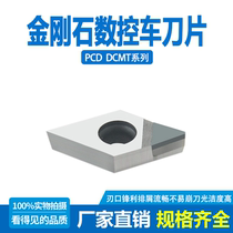 South Korea imported super bright diamond blade diamond blade DCMT070204 11T304 PCD gem blade