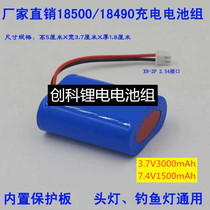 18500 battery pack 2 parallel 3 7V 7 4V with protection size 50 * 36mm outlet charging combination lithium battery