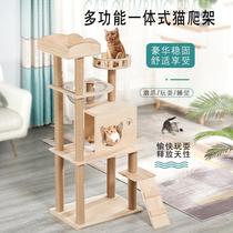 On the same day four seasons cat climbing frame solid wood cat nest cat tree stand cat jumping platform space capsule cat supplies