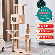 Cat climbing frame cat cat tree one capsule cat climbing frame wood cat multilayer mao jia mao tiao tai cat supplies