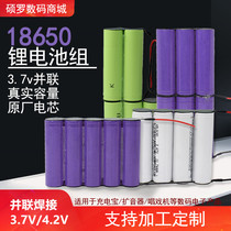 18650 lithium battery pack 3 7v parallel charging treasure mobile power battery cell large capacity 20000mAh4 2 volts