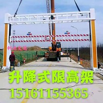 Automatic lifting limit bar frame electric hydraulic manual lifting rod frame fair Road bridge head remote control lifting
