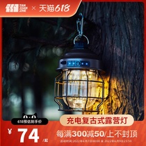 Explorer Outdoor Camping Light Charging Tent Light Vintage Marlantern Camp Lights Home Lighting Hanging Lights Super-long Sequel