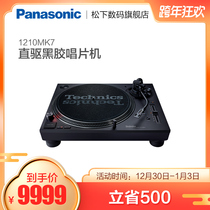 TECHNICS Panasonic SL-1210 1200MK7 vinyl disc player fever record DJ play disc player