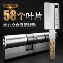 Copper lock core Super C-class multi-track D-series lock core Anti-theft door Universal multi-track household door lock core