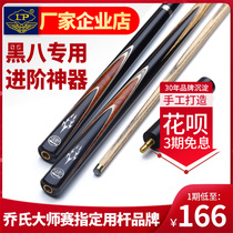 LP Sirius pool Black 8 medium and eight small head all-in-one rod American nine-ball snooker club