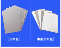 Pad commercial suitable clothing shirt board good use clothing factory A4 cardboard shirt convenient white cardboard universal lining