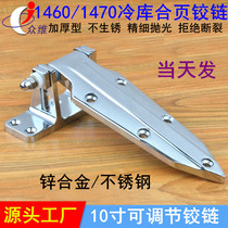 Oven Hinge Cold Couching Door Hinge 10 Inch Adjustable Hinge 1460 Hinge Steam Cabinet Industrial Hinge Door Lock Accessories