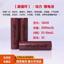 Zhuoneng new A product 18650 power lithium battery 3 7V2000 mAh 3C discharge electric vehicle power tools