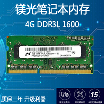 The original mei guang 4G DDR3L 1600 1RX8 PC3L-12800S notebook memory low voltage