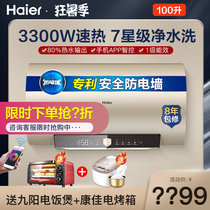 Haier electric water heater 100 liters household fast heat first-class energy efficiency 80 liters large capacity water storage wifi intelligent control