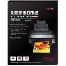 Del A4 color inkjet paper single-sided color inkjet printing paper photo paper 100 sheets of Matt single-sided color-jet paper 128g