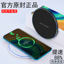 Wireless charger Huawei mate30 fast charge glory v30pro mobile universal universal Apple 12 Xiaomi car