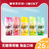 IMINT Sugar-Free Mints Fresh Breath Persistent Yimei Fragrant Beads Kissing Kiss Candy Gum
